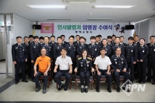 동해소방서, 서내 인사발령자 임용장 수여식