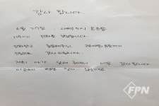 진천소방서에 온 편지 “저희 아가 살려주셔서 감사합니다”