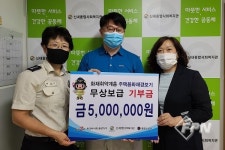 중랑소방서, 주택용 소방시설 보급 위한 기부금 전달식