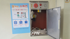 권익위, 옥내소화전 설비함 내 사용법 부착 소방청에 권고