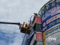 공단소방서, 제9호 태풍 마이삭 관련 피해 안전조치