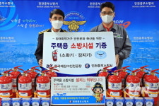 동국제강(주)인천공장, 인천중부소방서에 주택용 소방시설 기증