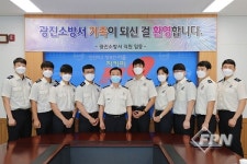 광진소방서, 신규 임용 소방공무원 인사발령 신고식ㆍ차담회