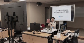 유성소방서, 택시운수종사자 비대면 소방안전교육