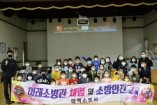 태백소방서, 상장초등학교 미래소방관 체험ㆍ소방안전교육