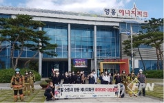 송도 영흥119, 영흥발전본부 에너지파크 화재대응훈련