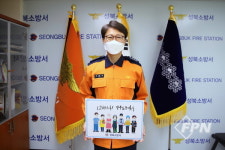 윤득수 성북소방서장, ‘고맙습니다, 필수 노동자’ 릴레이 캠페인