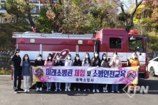 태백소방서, 장성여중 미래소방관 체험교실 운영