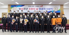 충주소방서, 제58주년 소방의 날 기념행사