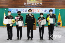 영종소방서, 제58주년 소방의 날 행사