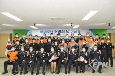 대덕소방서, 제58주년 ‘소방의 날’ 기념식 개최