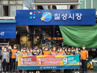 대구북부소방서, 칠성시장서 1ㆍ1ㆍ9 캠페인 펼쳐