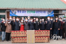 평창소방서, 대화면 상안미1리 ‘화재없는 안전마을’ 조성
