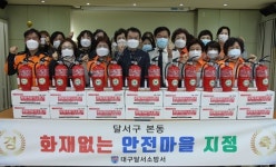 달서소방서, 화재 없는 안전마을 조성