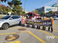 동해소방서, 골든타임 확보 위한 불법 주ㆍ정차 집중단속의 날 운영