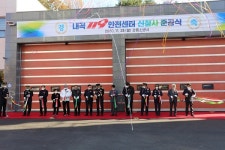 강릉소방서, 내곡119안전센터 신축청사 준공식