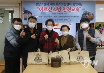 강남소방서, 학수정데이케어센터에 소방안전키트 기증