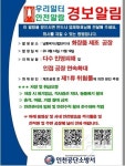 공단소방서, 관내 화장품업체 화재 발생 따른 우리일터 안전알람