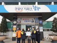 함양소방서 휴천면 의소대, 불우이웃돕기 성금 기탁