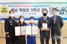 통영 죽림초, 화재안전 우수학교 선정 영예