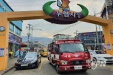 중랑소방서, 전통시장 소방통로 확보 훈련