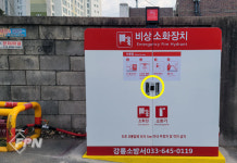 [현장취재] 70억원 투입하는 산불 비상소화장치 어떻게 추진되나