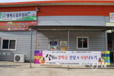 창녕소방서, 설맞이 어려운 이웃 위문