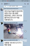 중랑소방서, SNS 활용 공사장 안전관리 강화