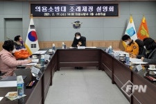 의왕소방서-의왕시의회, 의소대 운영 활성화 위한 간담회