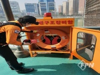 창원소방서, 수난사고 대비 인명구조함 점검