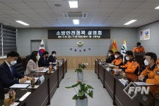의왕소방서, 국회의원ㆍ도의원 초청 소방정책간담회