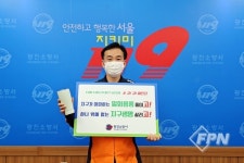 양철근 광진소방서장, 생활 속 플라스틱 줄이기 실천 운동 ‘고고챌린지’ 동참