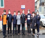 계양소방서, 2021년 화재없는 안전마을 선정