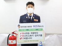 이선규 양천소방서 의소대장, ‘119 릴레이 챌린지’ 참여