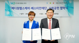 메디원헬스케어, 저소득층 화상환자 치료비 지원