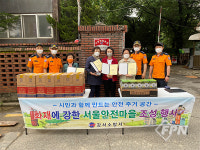 서울강서소방서, 화재에 강한 서울안전마을 조성 행사