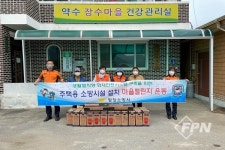 평창읍 약수리, 주택용 소방시설 설치 챌린지 참여