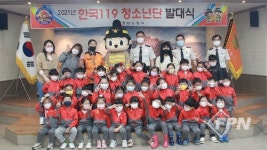 영암소방서, 한국 119청소년단 발대식