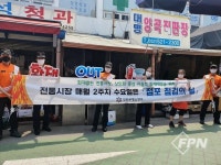 부평소방서, 부일종합시장 대상 ‘점포 점검의 날’ 운영