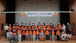 의령소방서, 의령은광학교 한국119청소년 발대식 개최