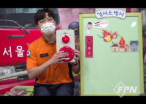 서울강서소방서, 우장산 어린이집 비대면 소방안전교육