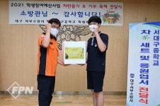 대구서부소방서, ‘힘내세요 으라차차’ 차 만들기 동참