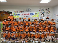 창녕소방서, 119청소년 발대식ㆍ생활안전경연게임 개최