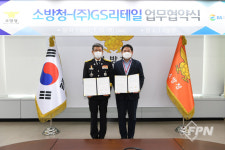 GS25, 화재 용품 비치 등 미니 소방서로 탈바꿈