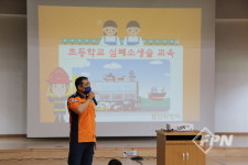 함안소방서, 외암초등학교 안전교육