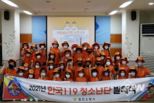 함안소방서, 채움널유치원 119청소년단 비대면 발대식ㆍ안전교육