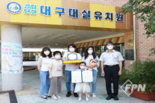 대구강서소방서, 제19회 대구광역시 119소방동요 경연대회 시상식