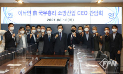청우소방이엔씨주 | 이낙연 전 총리 “소방산업계 의견 귀담아듣겠다”