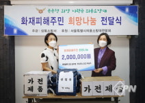 성북소방서-서울 의소대 연합회, 화재피해주민 희망 나눔 전달식