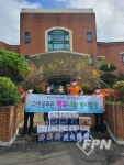 광주서부소방서, 추석 명절 맞이 취약계층 대상 봉사활동